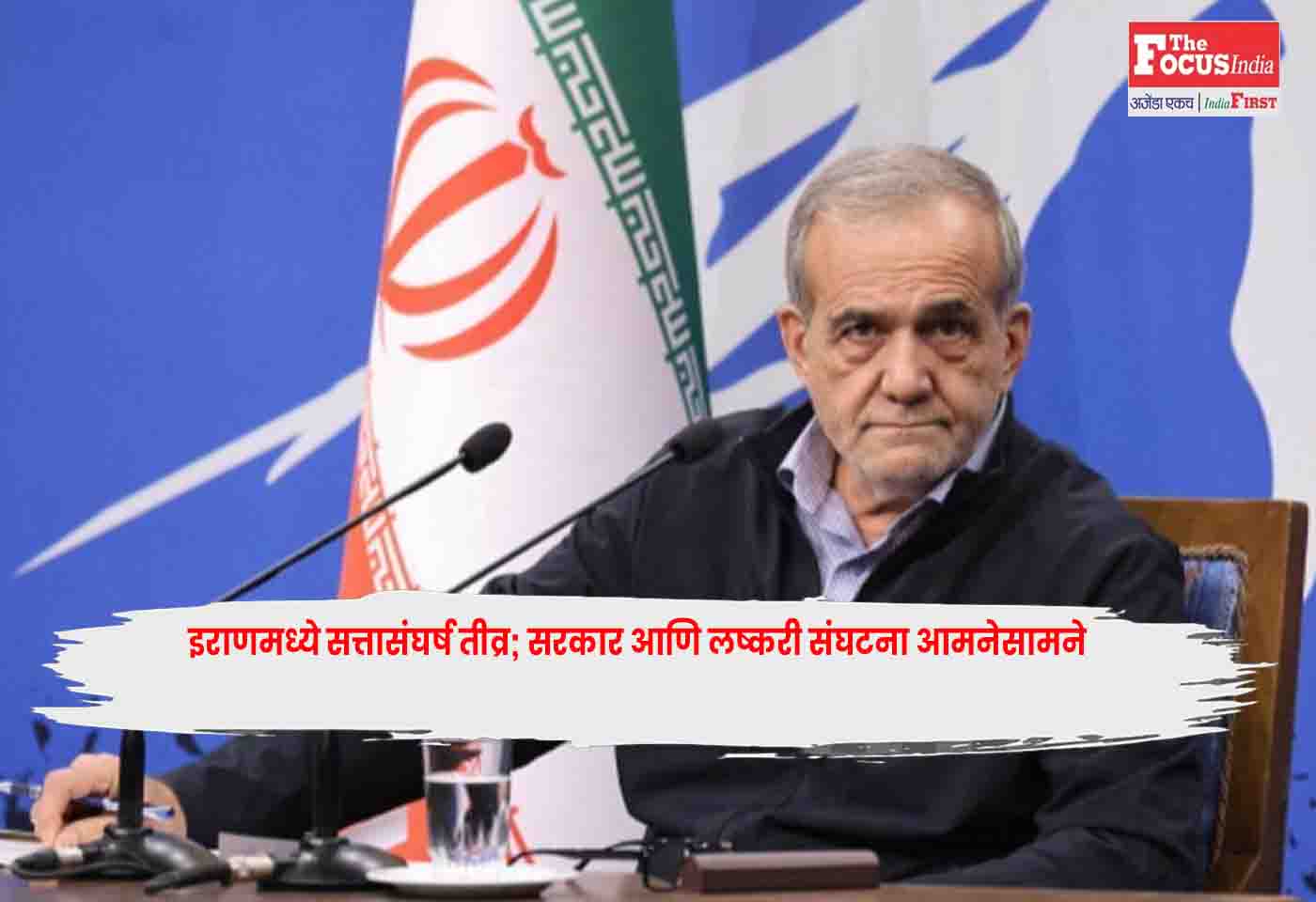 President Pezeshkian