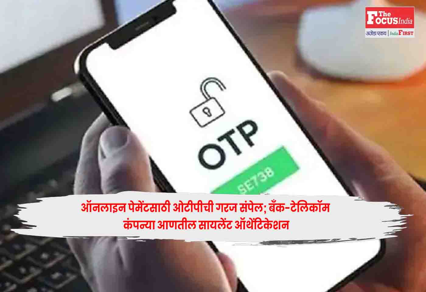 Silent Authentication