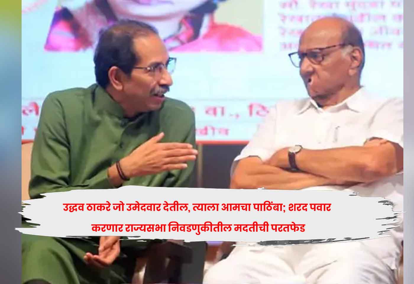 Sharad Pawar
