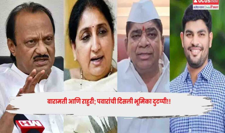 Sharad Pawar family