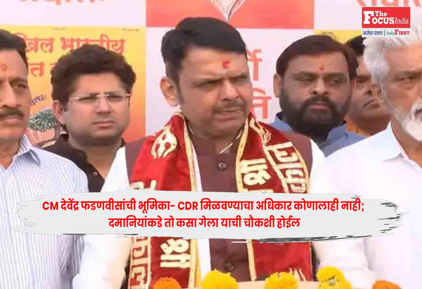 CM Fadnavis