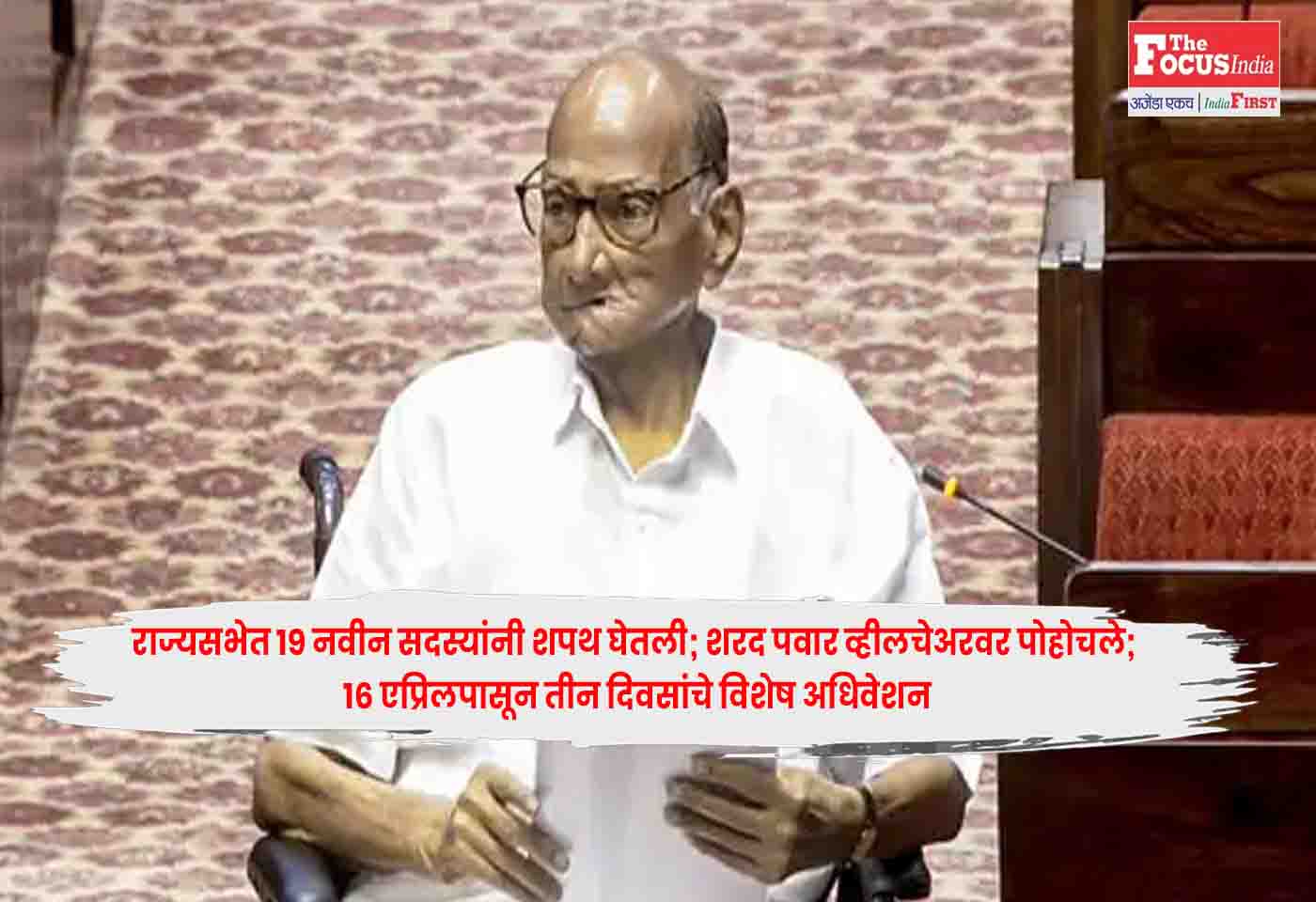 Sharad Pawar