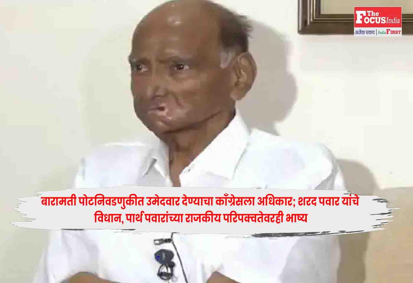 Sharad Pawar