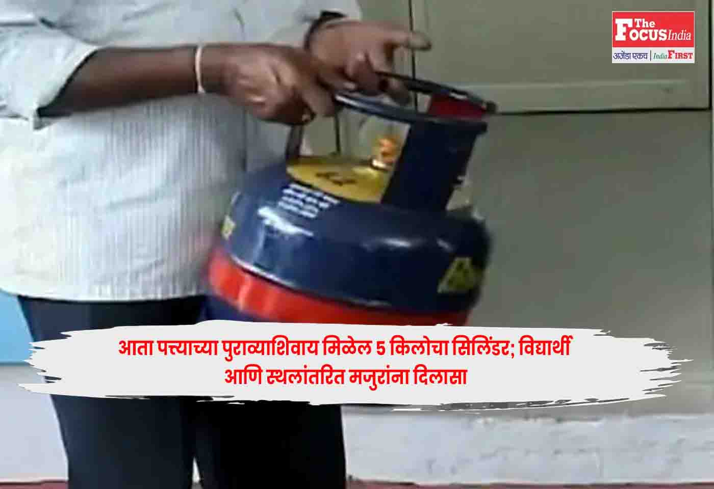 LPG Cylinder
