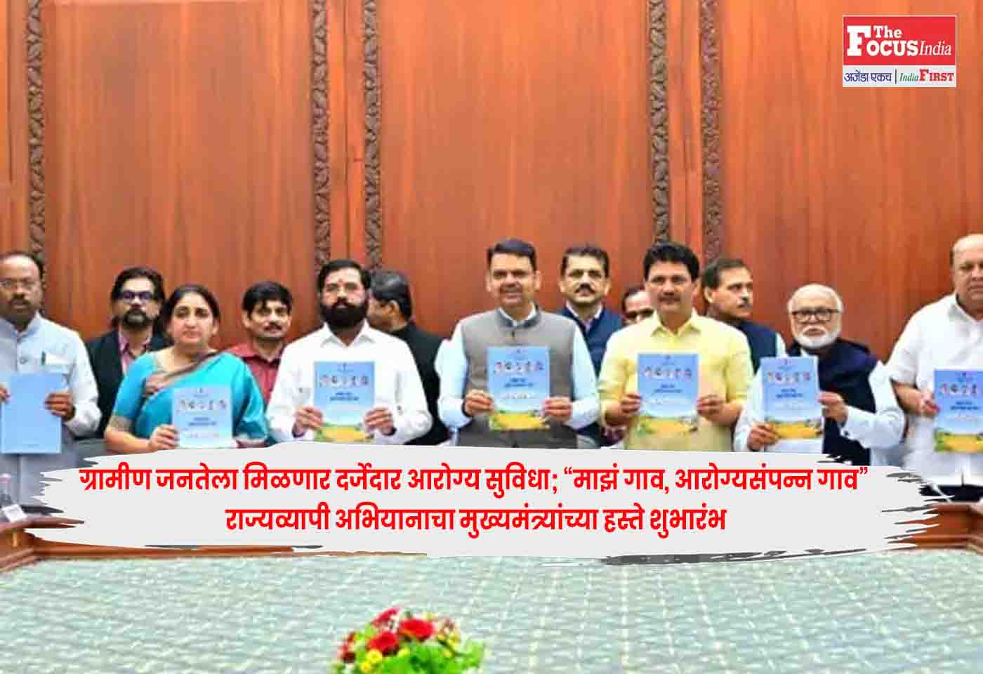 CM Devendra Fadnavis