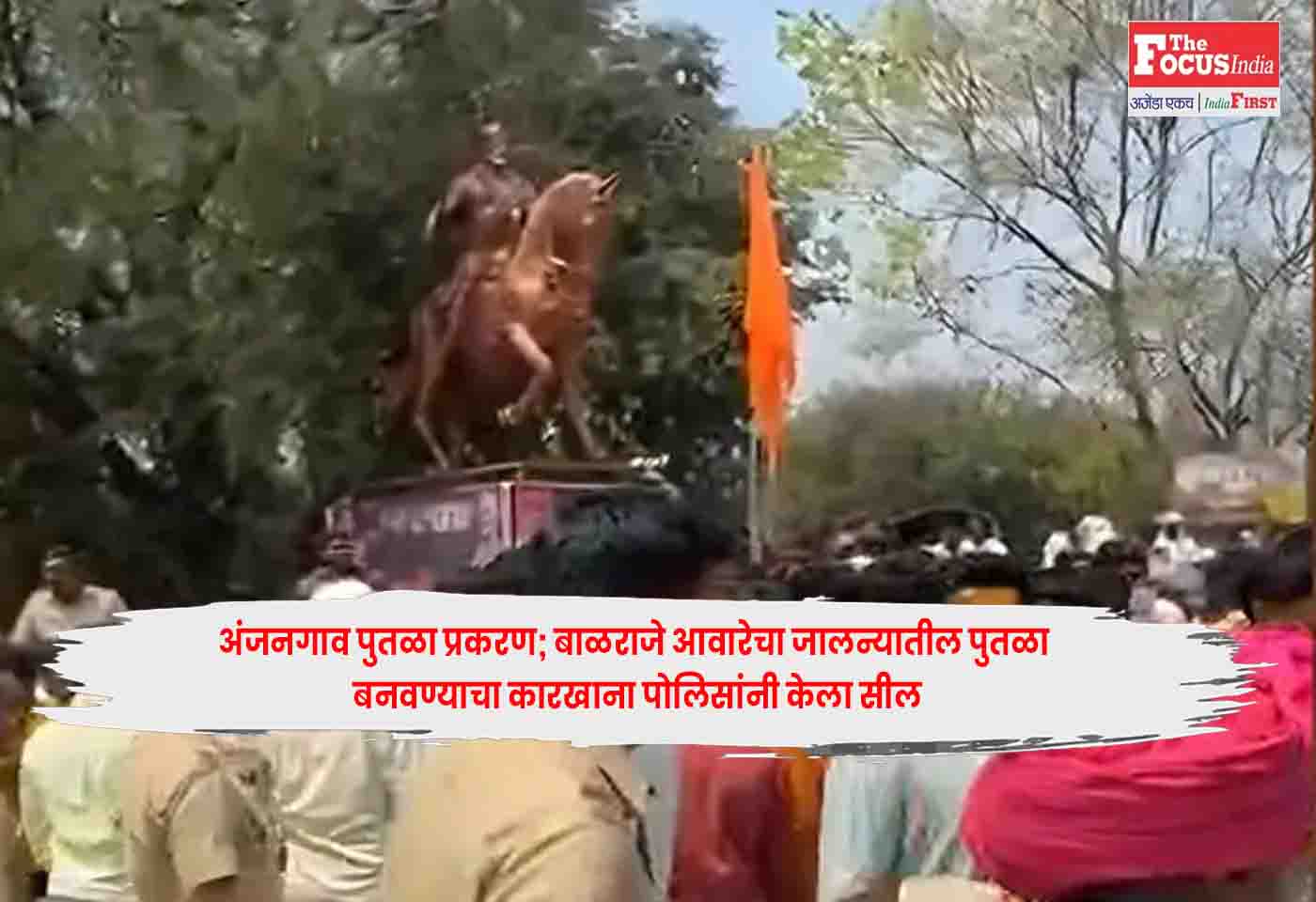 Anjangaon Statue Case