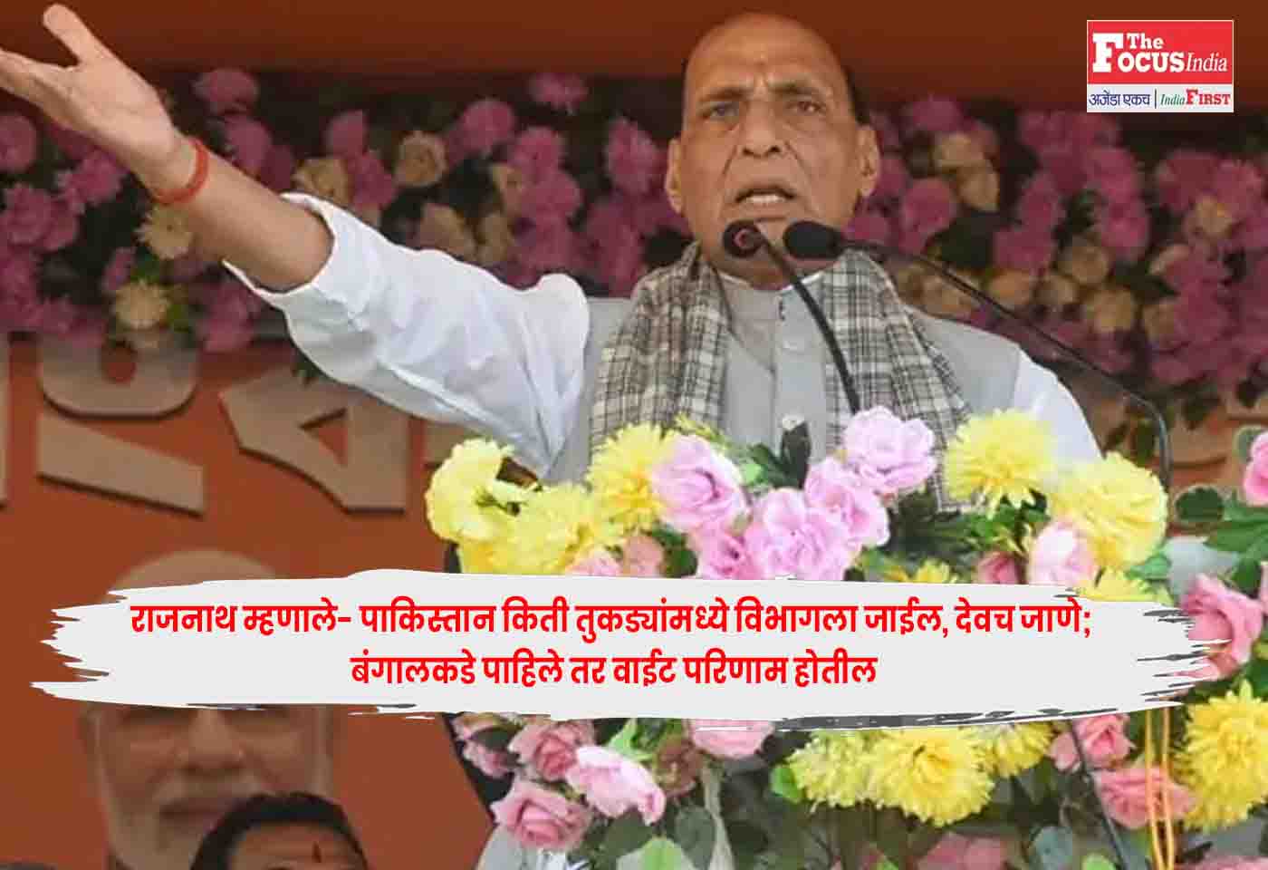 Rajnath Singh