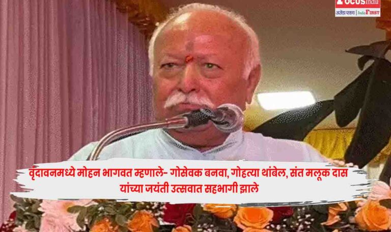 Mohan Bhagwat