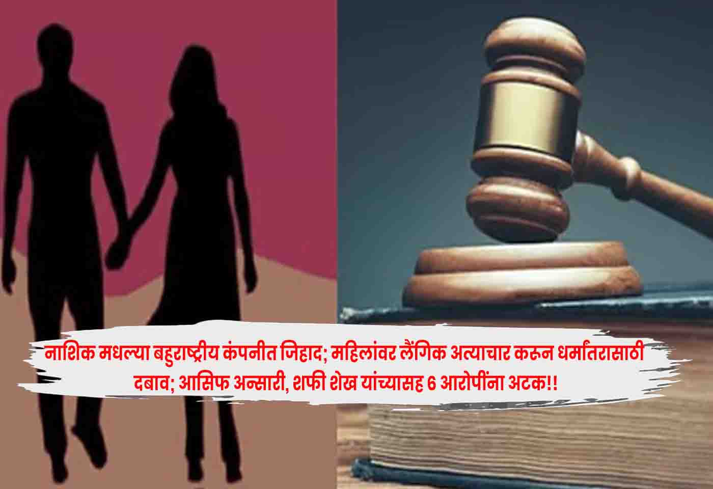 Asif Ansari and Shafi Sheikh