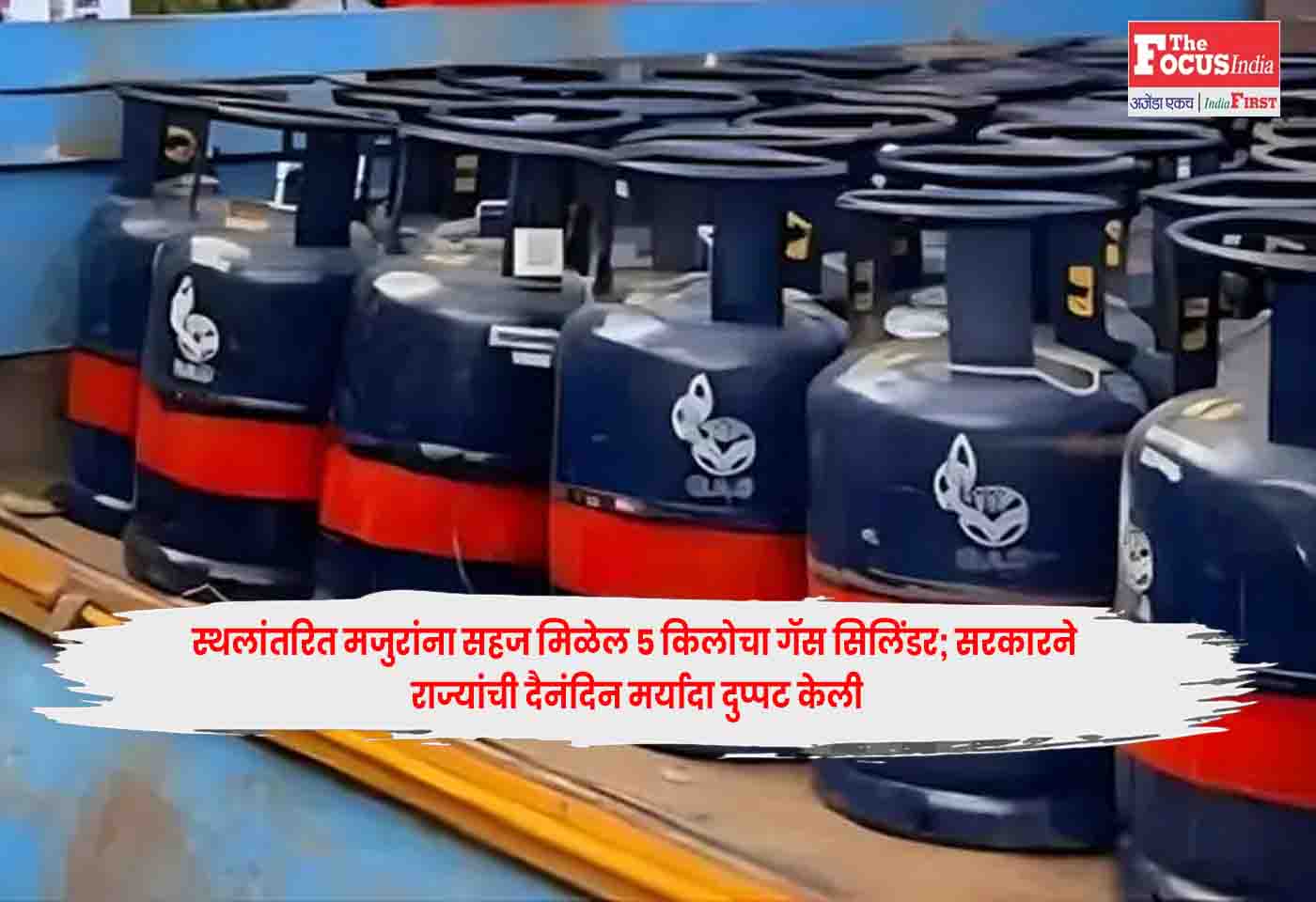 LPG Cylinder