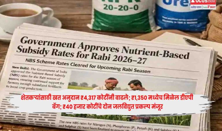 Kharif 2026
