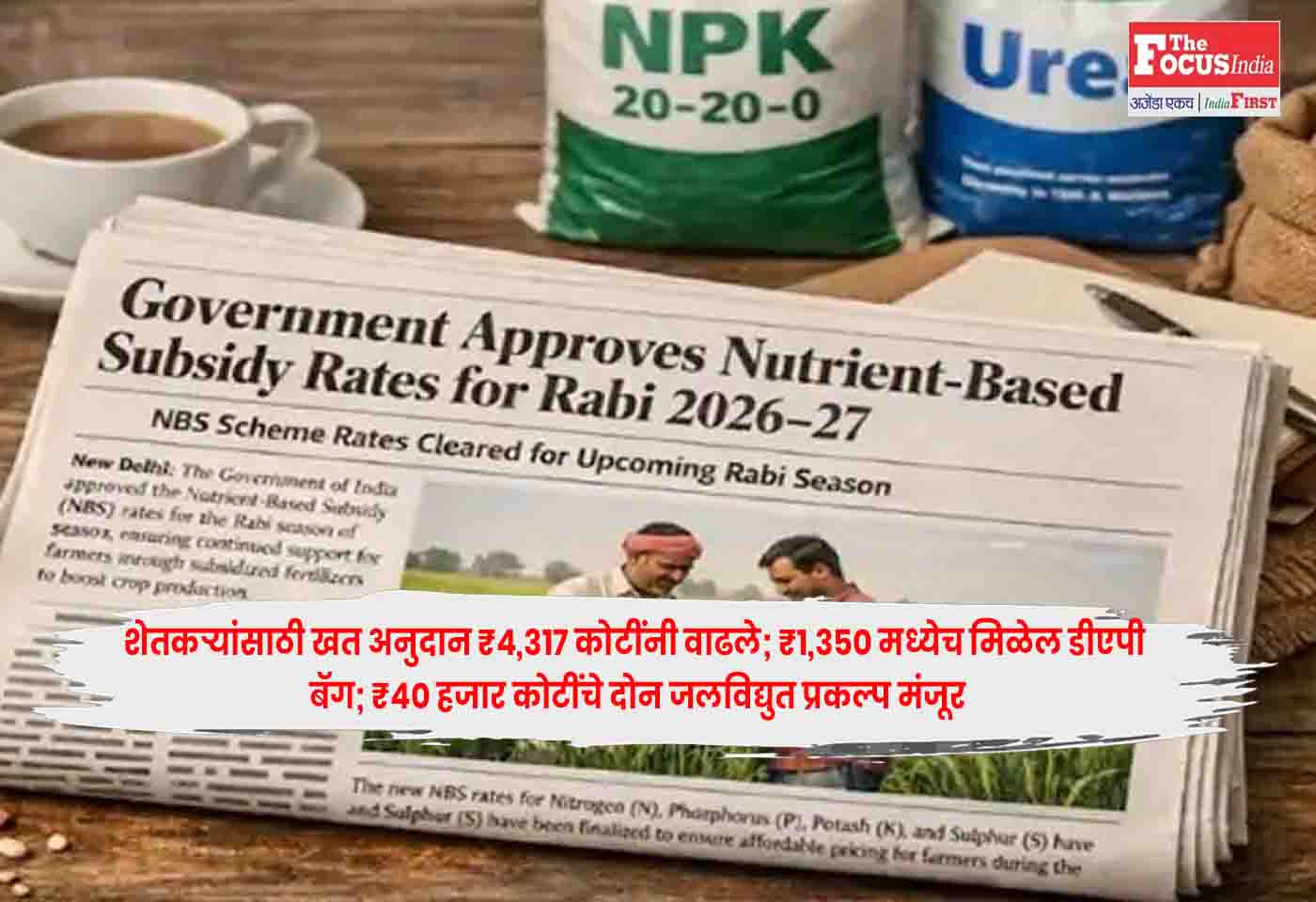 Kharif 2026