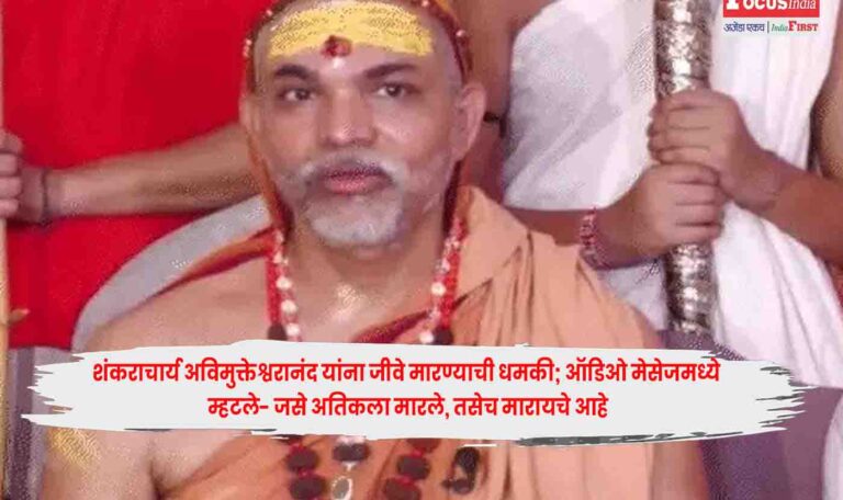 hankaracharya Avimukteshwaranand