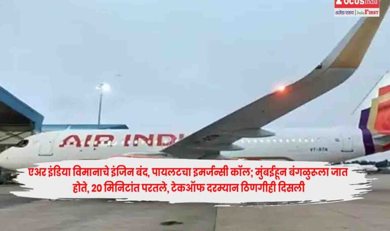 Air India