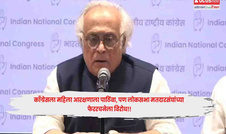 women's reservation,