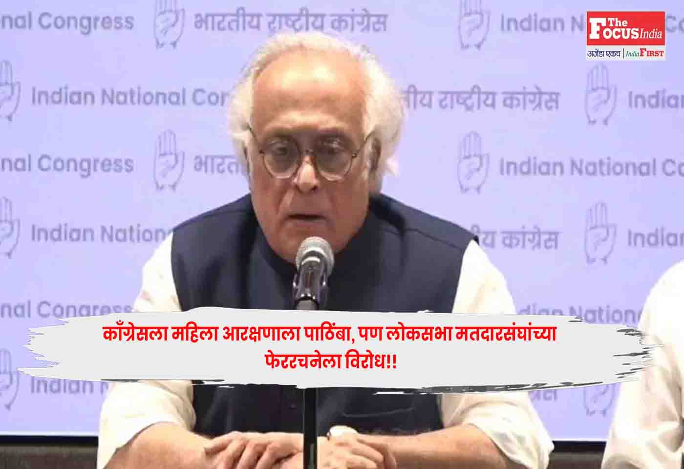 women's reservation,