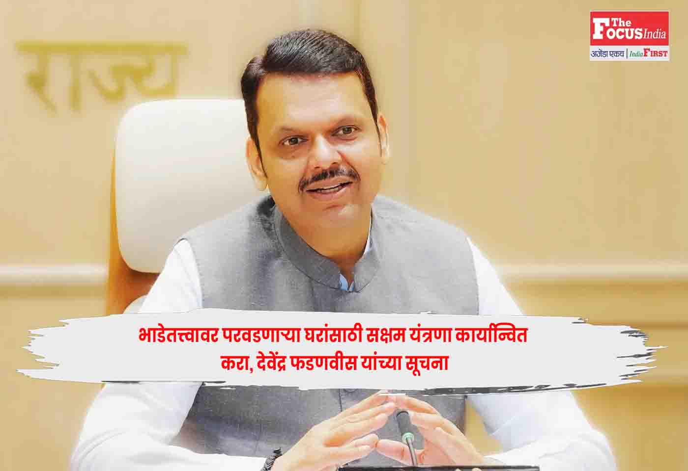 Devendra Fadnavis1