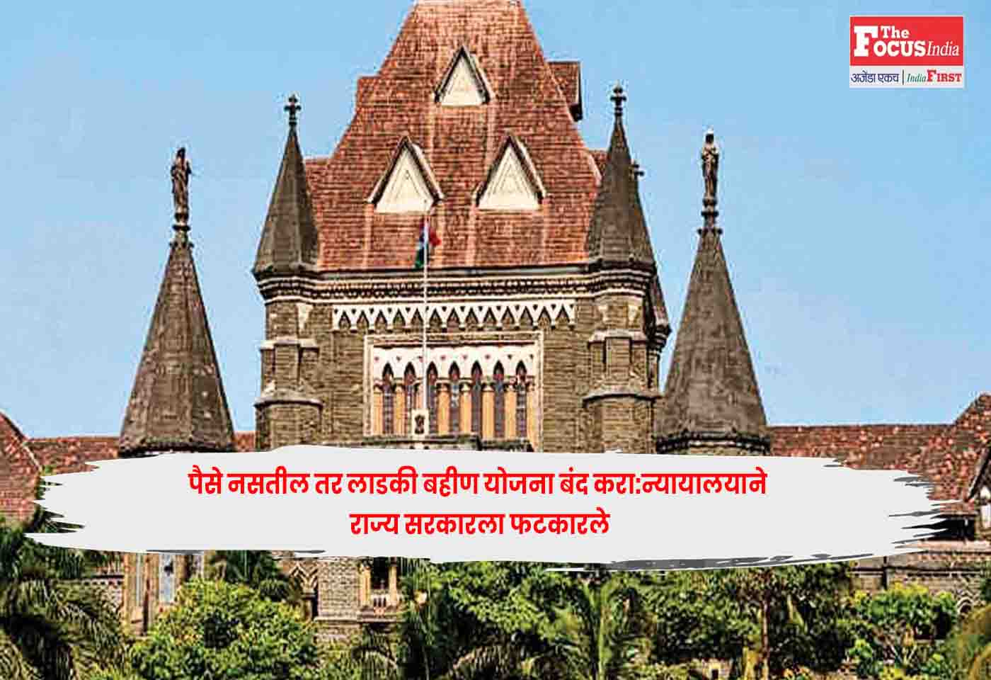 Bombay High Court