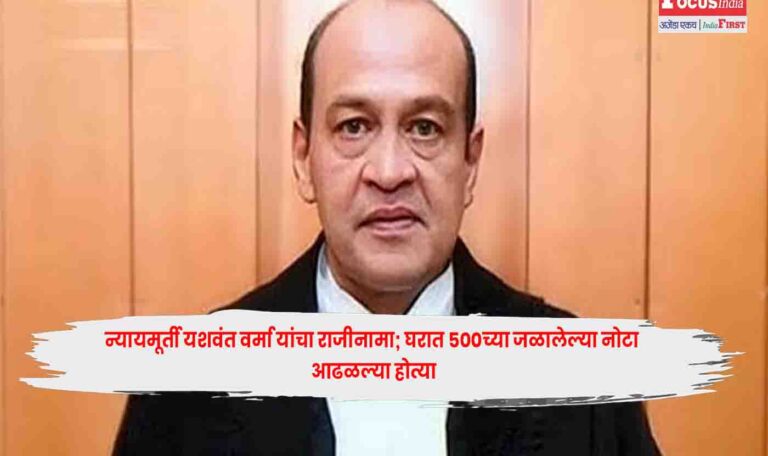 Justice Yashwant Varma