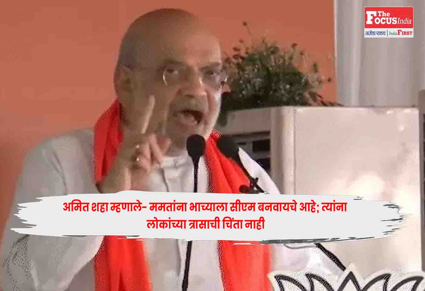 Amit Shah