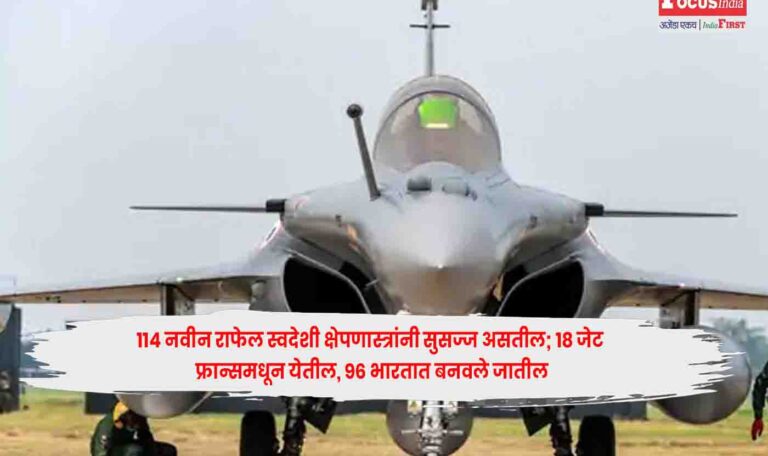 114 Rafale Jets