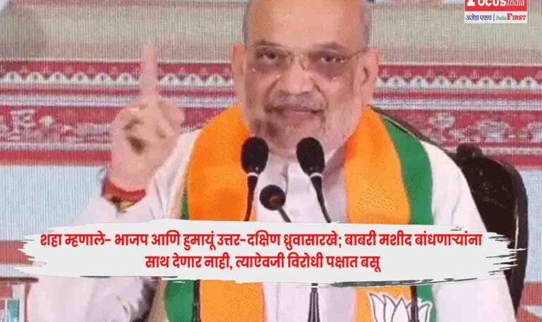 Amit Shah