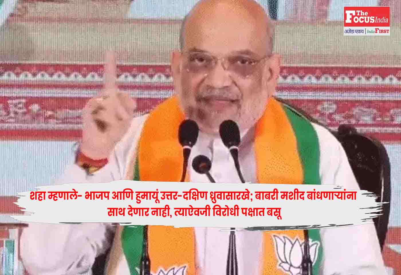 Amit Shah