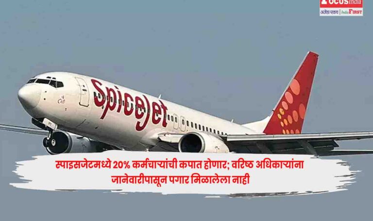 SpiceJet