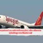 SpiceJet