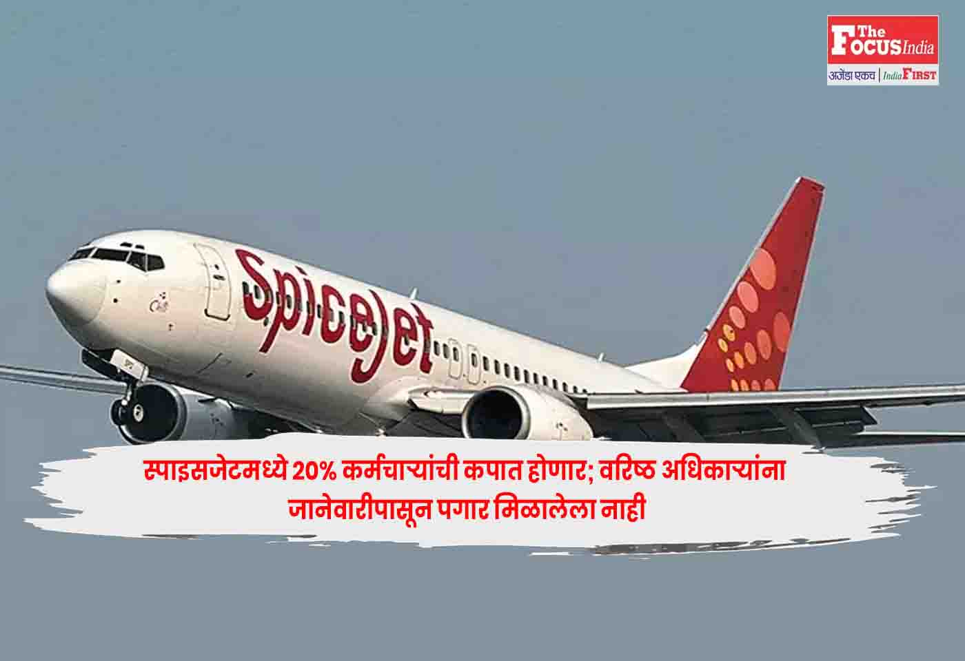 SpiceJet