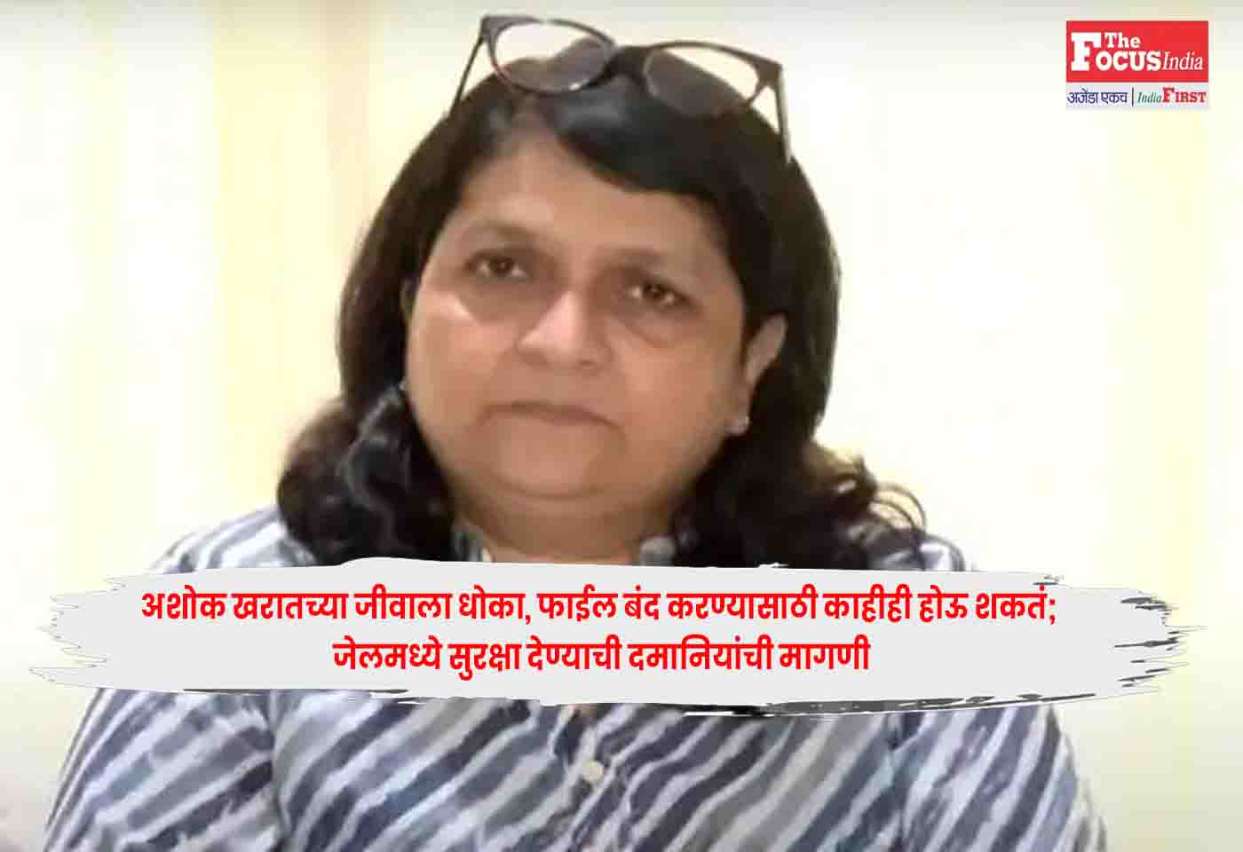 Anjali Damania