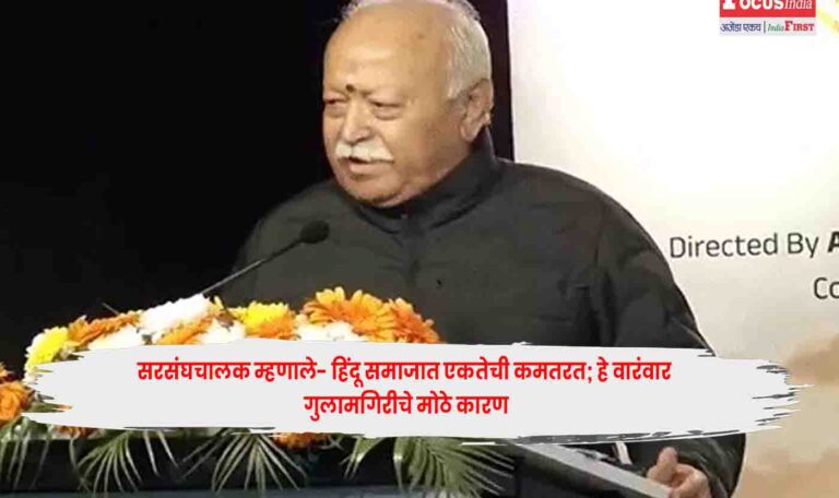 Mohan Bhagwat
