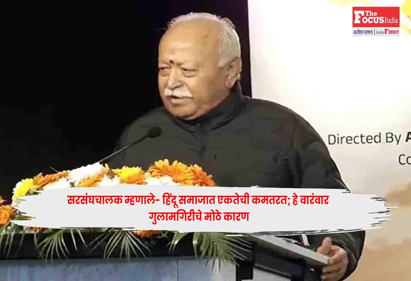 Mohan Bhagwat