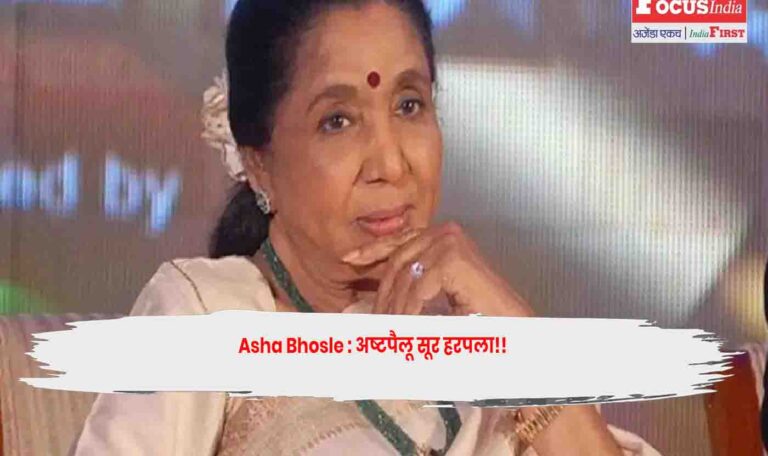 Asha Bhosle