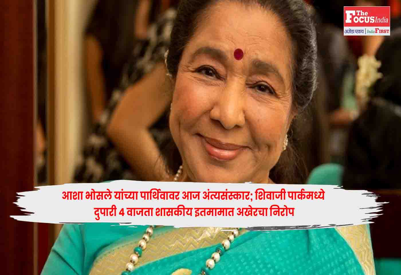 Asha Bhosle