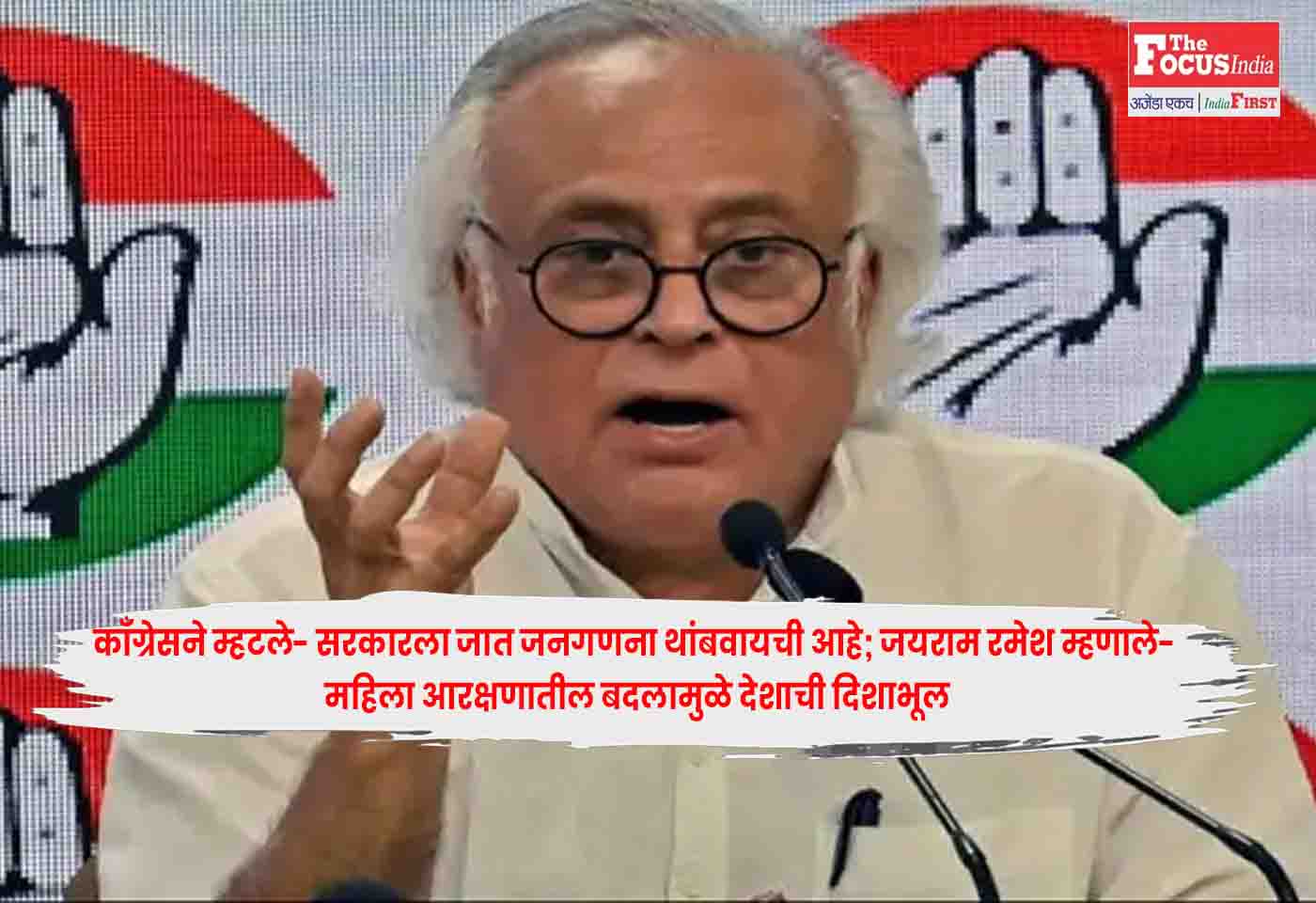 Jairam Ramesh