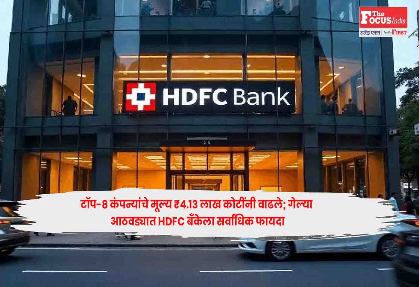 HDFC Bank