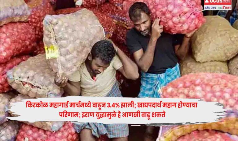 India Retail Inflation