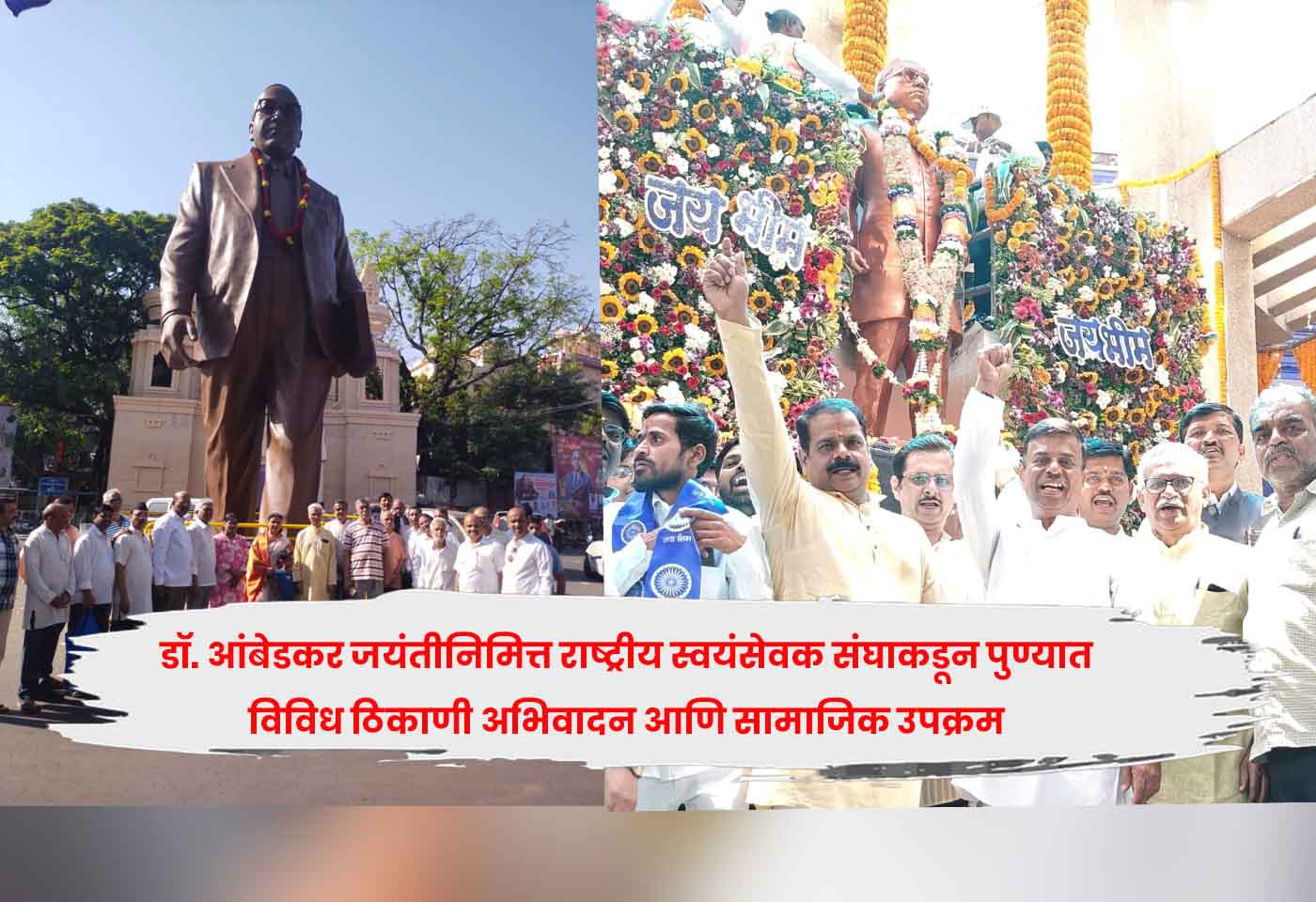 Dr. Ambedkar Jayanti.