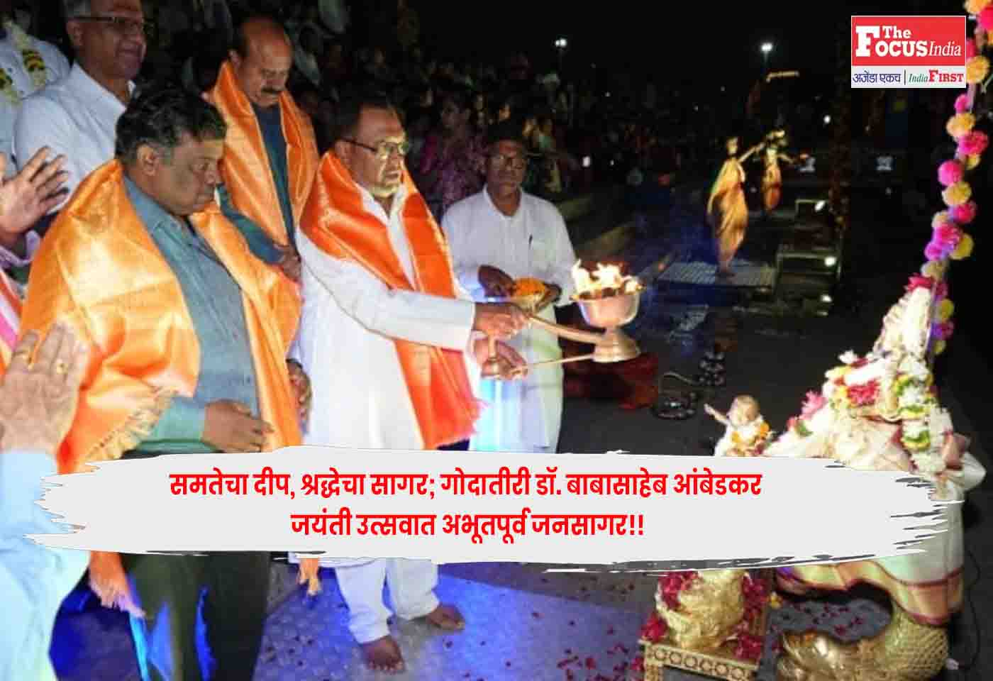 Dr. Babasaheb Ambedkar Jayanti