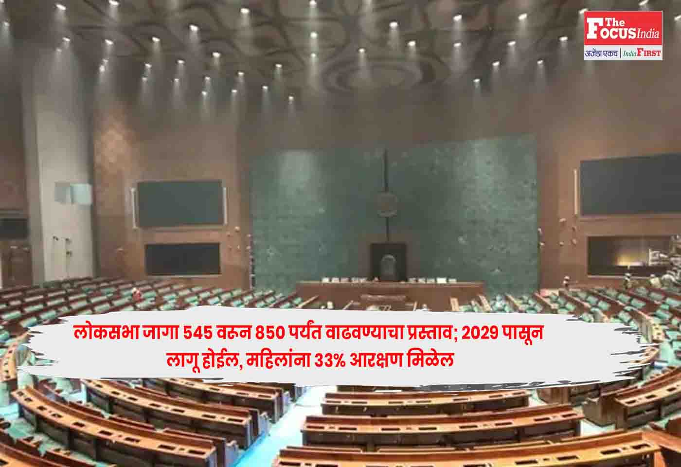 Lok Sabha