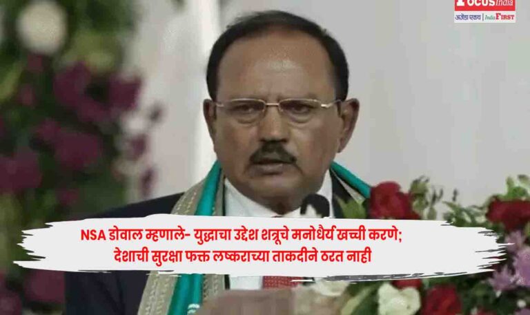 Ajit Doval