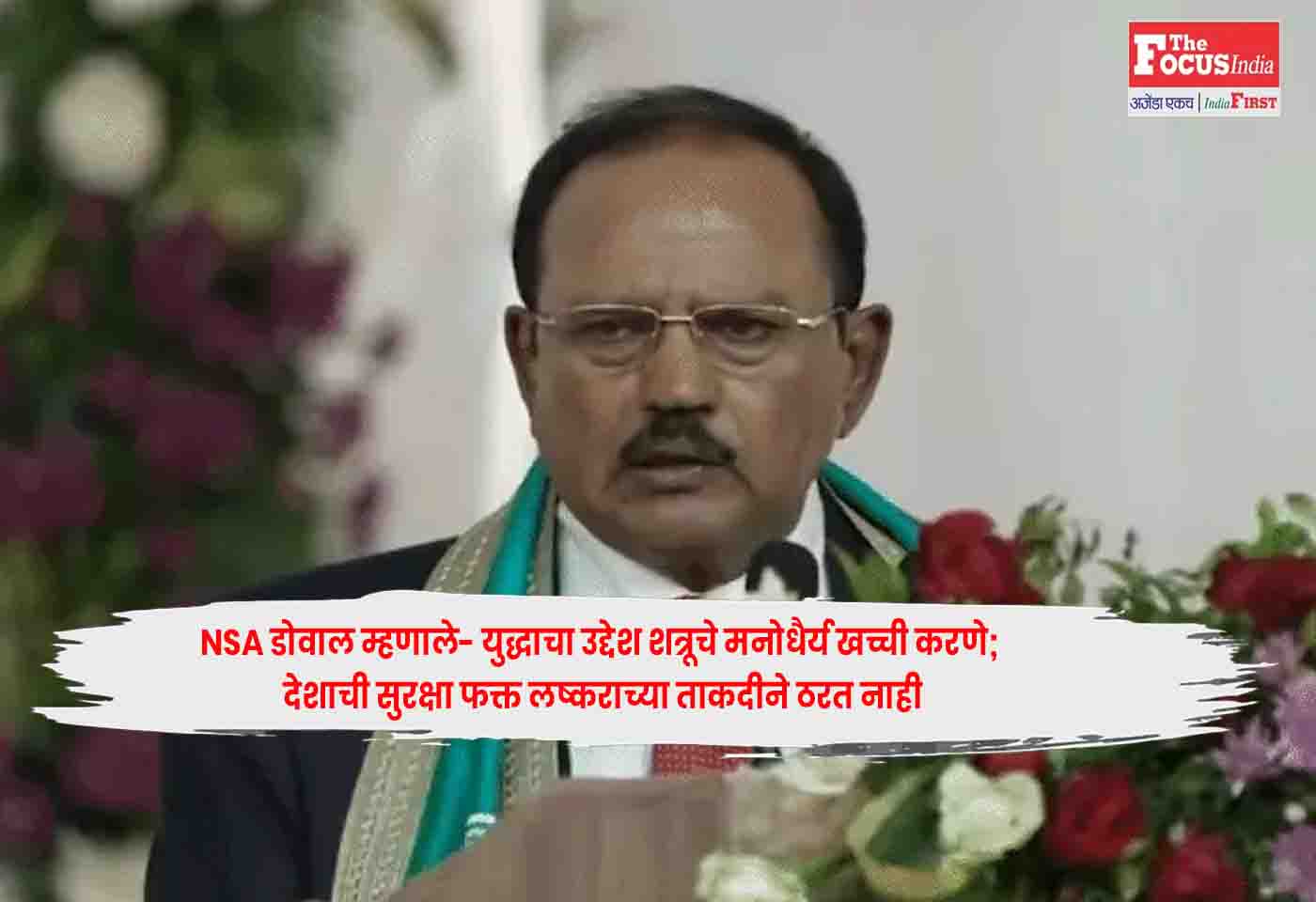 Ajit Doval