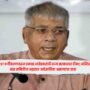 Prakash Ambedkar