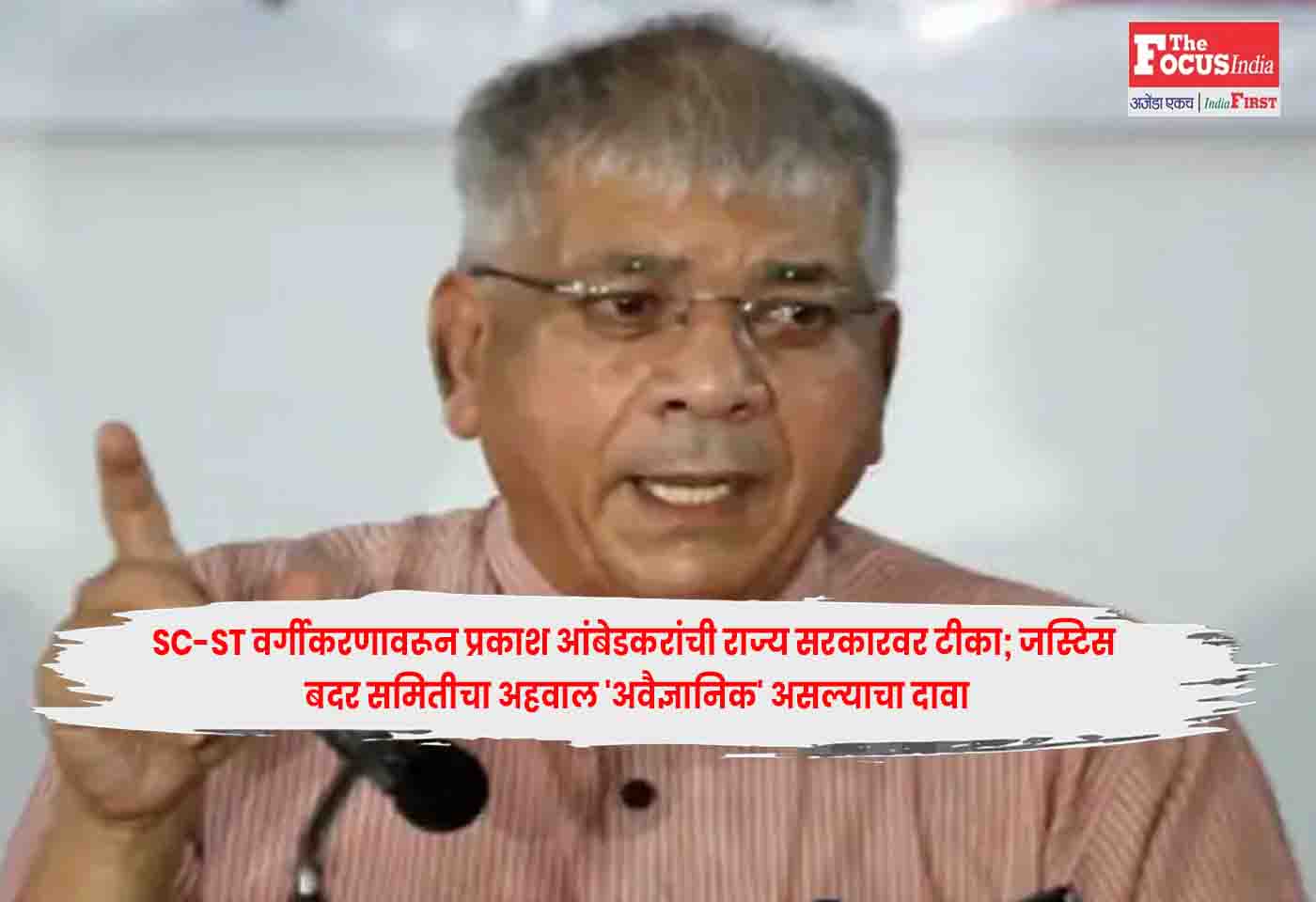 Prakash Ambedkar
