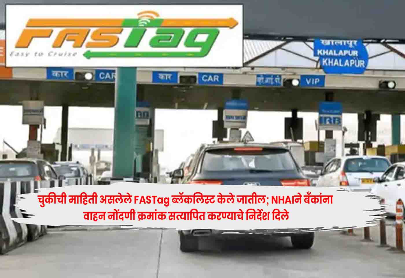 FASTag