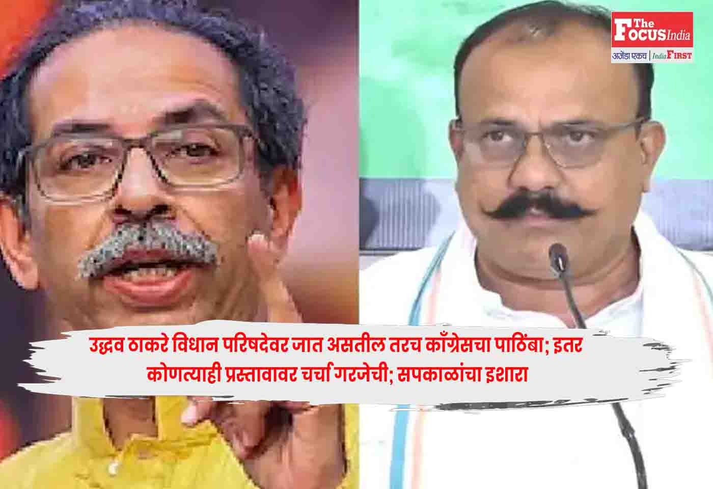 Uddhav Thackeray