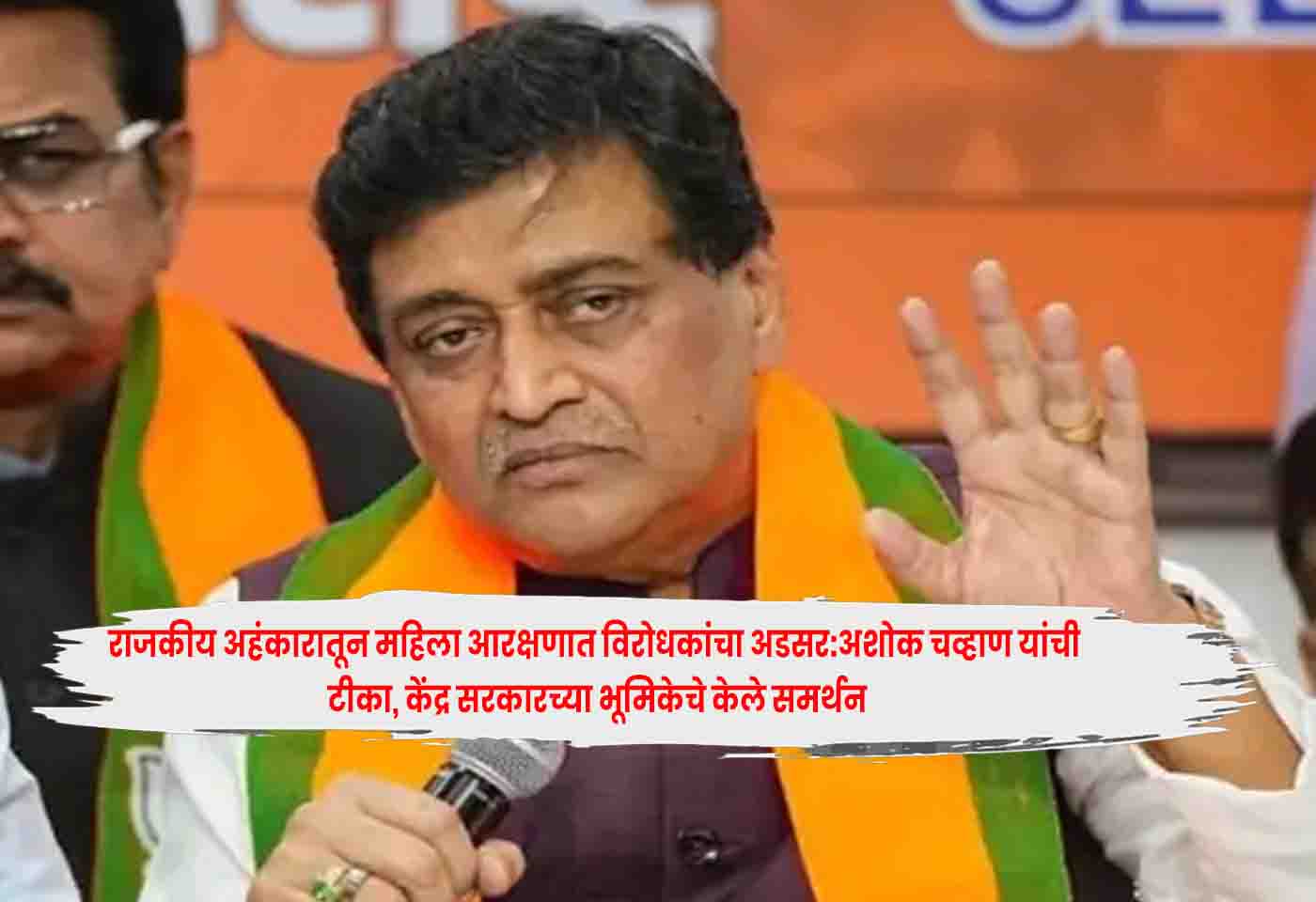 Ashok Chavan