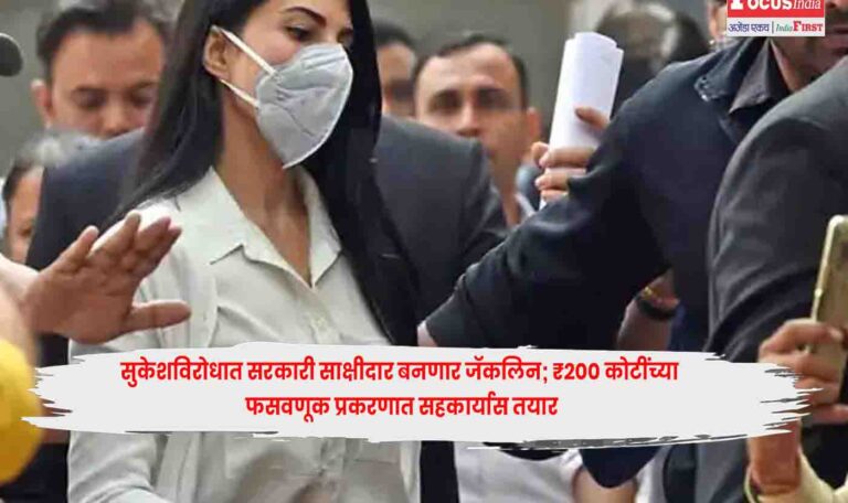 Jacqueline Fernandez