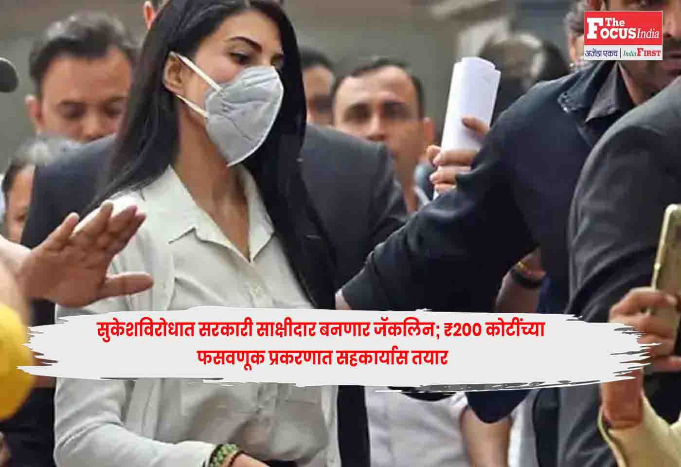 Jacqueline Fernandez